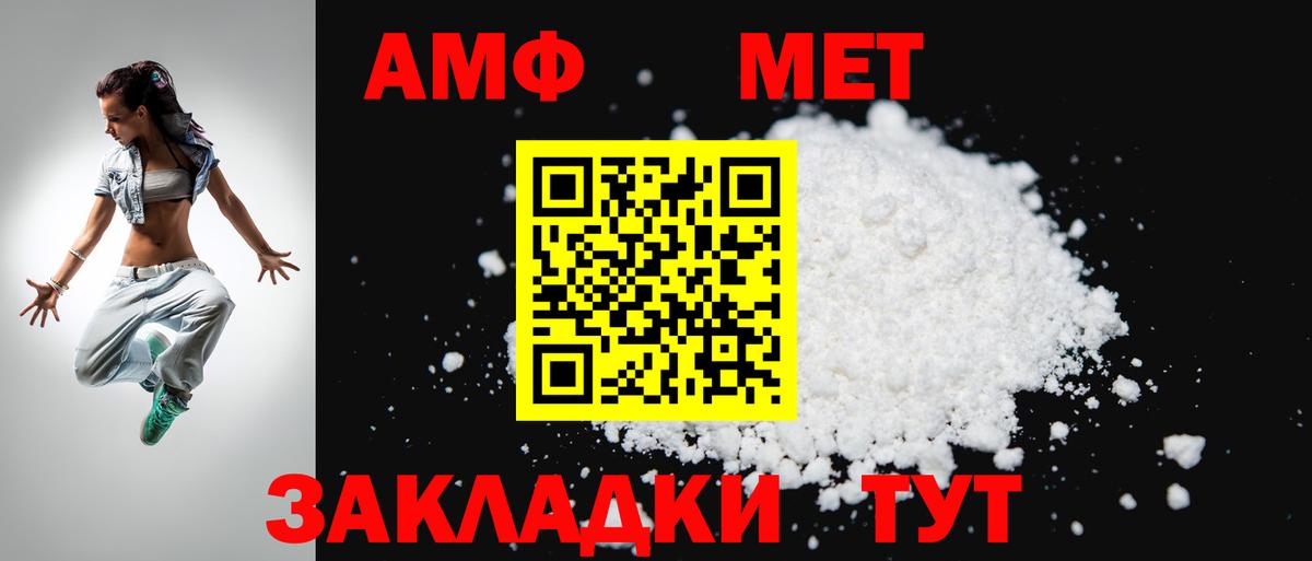 АМФЕТАМИН Premium Березники