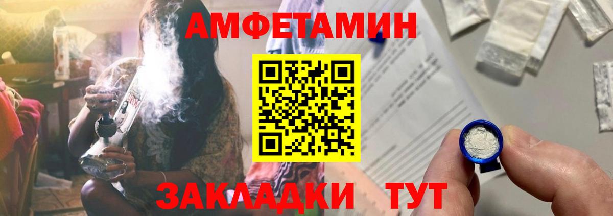 АМФЕТАМИН Premium  Вход с VPN  Amphetamine  Березники 