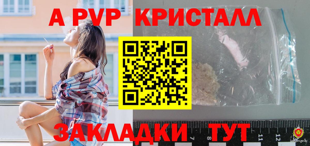 Альфа ПВП крисы CK  Alpha-PVP  Березники  Вход с VPN  Альфа ПВП СК 