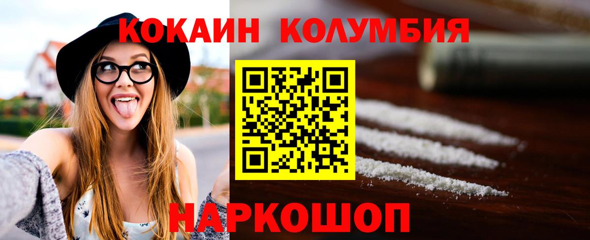 КОКАИН Боливия  магазин продажи наркотиков  Березники  Вход с VPN  Кокаин VHQ 
