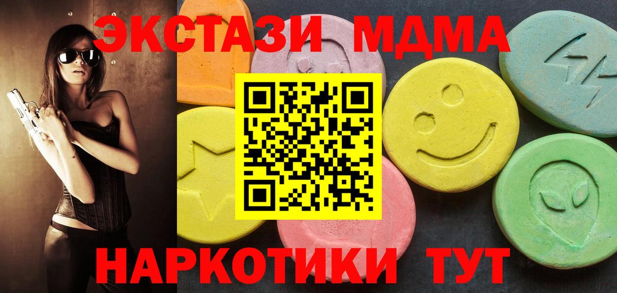 Ecstasy  Вход с VPN  Экстази ешки  Березники  ЭКСТАЗИ TESLA 