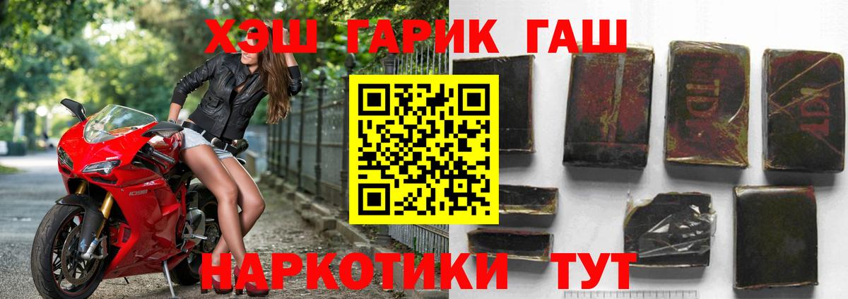 ГАШИШ индика сатива Березники