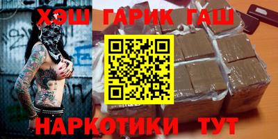 синтетический гашиш Аргун