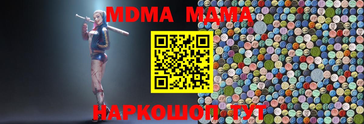 Альфа ПВП СОЛЬ кристаллы  Вход с VPN  Березники  МАРИХУАНА  ГАШИШ  Канабис  Мефедрон кристаллы 