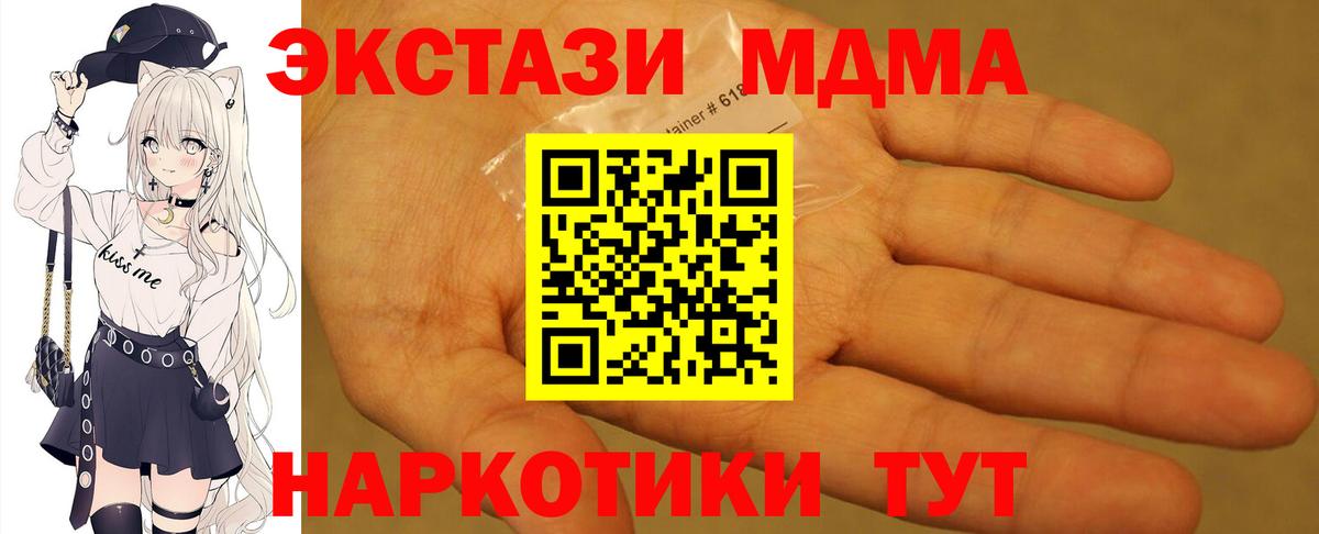 Березники  МДМА crystal  MDMA  Вход с VPN  МДМА VHQ 