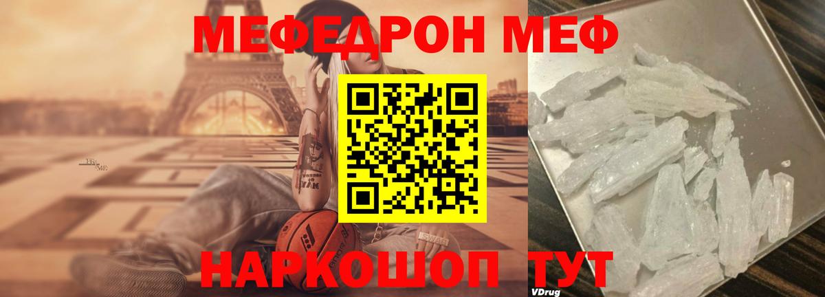 Березники  МЕФ мука  МЕФ кристаллы  МЕФ  МЕФ  Вход с VPN 