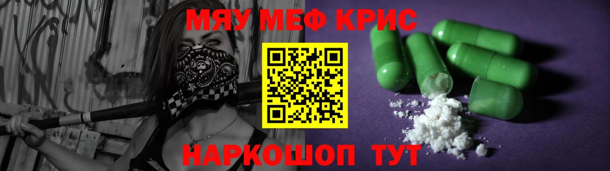 МЕФ кристаллы Березники