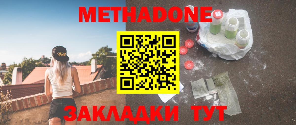 даркнет состав  МЕТАДОН мёд  Вход с VPN  Березники 