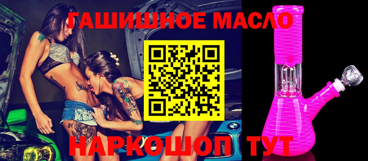 ТГК THC oil Березники