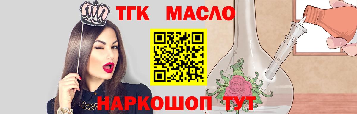 Березники  Дистиллят ТГК гашишное масло  купить  цена  Вход с VPN  Дистиллят ТГК вейп с тгк 
