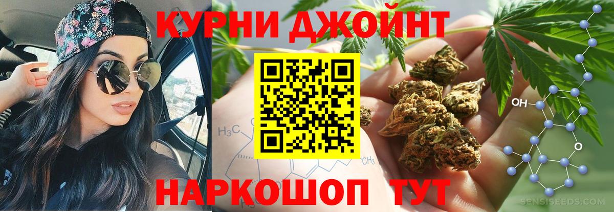 Конопля THC 21% Березники